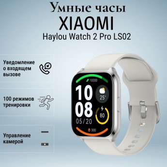 Смарт-часы XIAOMI Haylou Watch 2 Pro LS02, серебряный