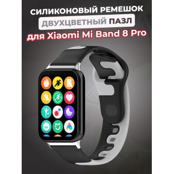 Силиконовый ремешок двухцветный пазл для XIAOMI Mi Band 8 Pro, розово-белый