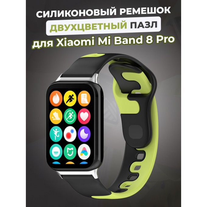 Силиконовый ремешок двухцветный пазл для XIAOMI Mi Band 8 Pro, черно-зеленый 1224