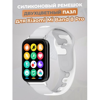 Силиконовый ремешок двухцветный пазл для XIAOMI Mi Band 8 Pro, серо-белый