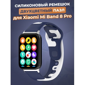 Силиконовый ремешок двухцветный пазл для XIAOMI Mi Band 8 Pro, сине-белый