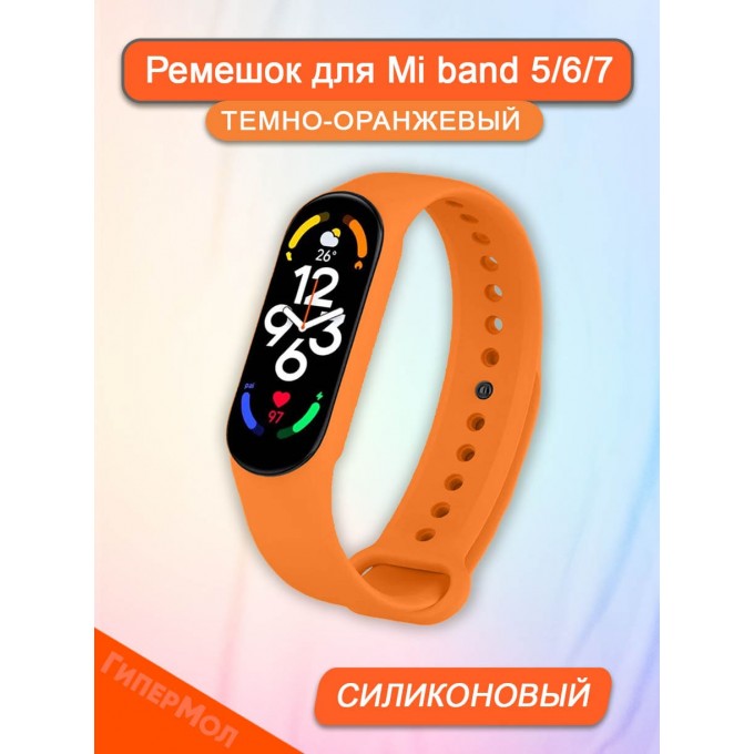 Ремешок для XIAOMI Mi Band 6/7, темно-оранжевый 134