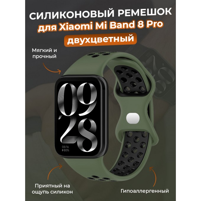 Двухцветный силиконовый ремешок для XIAOMI Mi Band 8 Pro, черно-зеленый 1376