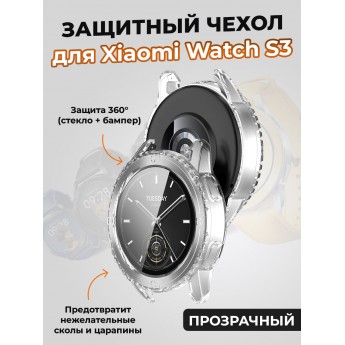 Защитный чехол для XIAOMI Watch S3, прозрачный