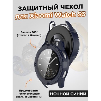 Защитный чехол для XIAOMI Watch S3, ночной синий