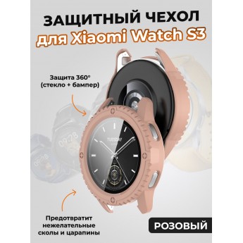 Защитный чехол для XIAOMI Watch S3, розовый