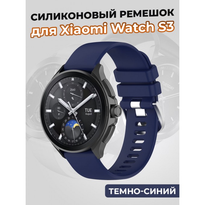 Силиконовый ремешок для XIAOMI Watch S3, темно-синий 1472