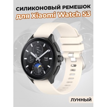 Силиконовый ремешок для XIAOMI Watch S3, лунный