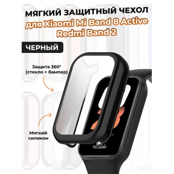 Мягкий защитный чехол для XIAOMI Mi Band 8 Active/Redmi Band 2, черный