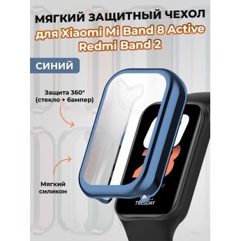 Мягкий защитный чехол для XIAOMI Mi Band 8 Active/Redmi Band 2, синий