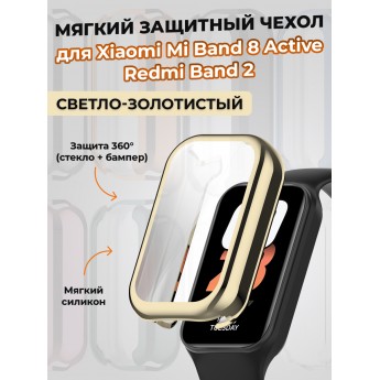 Мягкий защитный чехол для XIAOMI Mi Band 8 Active/Redmi Band 2, светло-золотистый