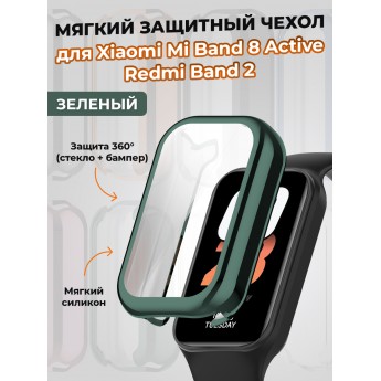 Мягкий защитный чехол для XIAOMI Mi Band 8 Active/Redmi Band 2, зеленый