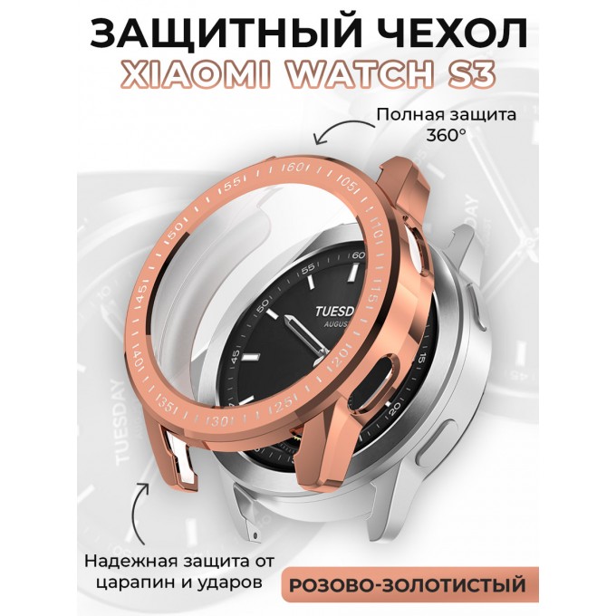 Защитный чехол для XIAOMI Watch S3, защита 360 градусов, розово-золотистый 1822