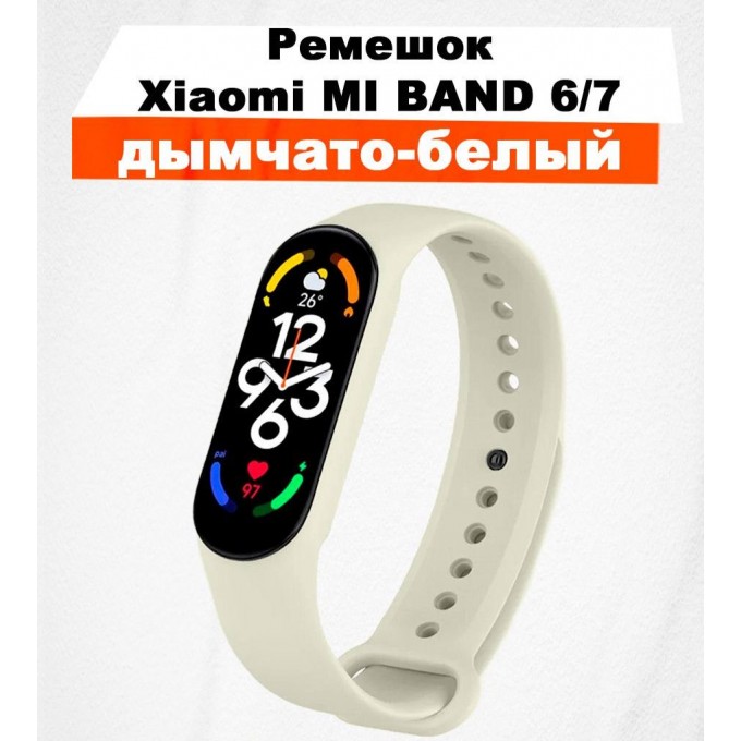 Ремешок для смарт-часов XIAOMI для XIAOMI Band 7 294