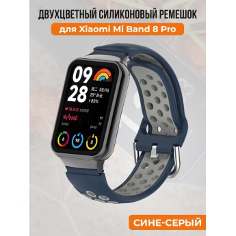 Двухцветный ремешок для XIAOMI Mi Band 8 Prо / Redmi Watch 4, сине-серый