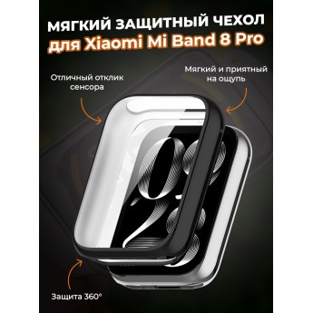 Мягкий защитный чехол для XIAOMI Mi Band 8 Pro, черный