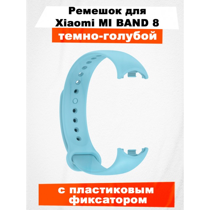 Ремешок для смарт-часов XIAOMI для XIAOMI Mi Band 8 305