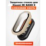 Защитное стекло для Mi Band 8, слоновая кость 337