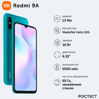 Смартфон XIAOMI Redmi 9A C3L 2/32GB Aurora Green (36554)