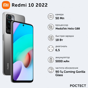 Смартфон XIAOMI Redmi 10 2022 4/64GB Carbon Gray (36708)