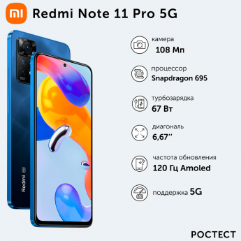 Смартфон XIAOMI Redmi Note 11 Pro 5G 8/128GB Atlantic Blue (38121)