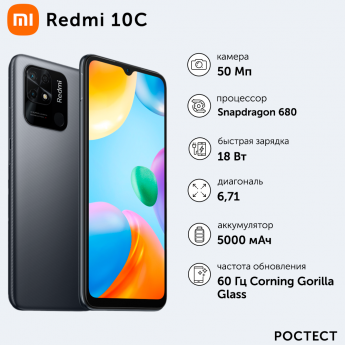 Смартфон XIAOMI Redmi 10C 4/64GB Gray (38605)