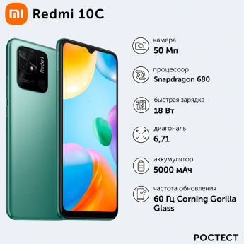 Смартфон XIAOMI Redmi 10C 4/128GB Green (38608)