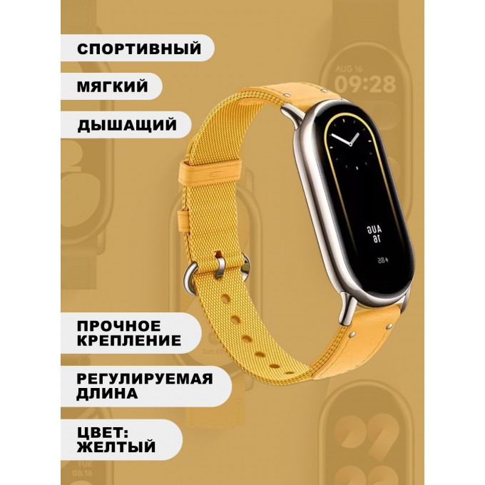 Плетеный нейлоновый ремешок для XIAOMI Mi Band 8, желтый 419