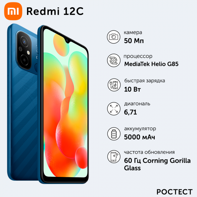 Смартфон XIAOMI Redmi 12C 3/64GB Синий океан () 45726