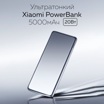 Ультратонкий внешний аккумулятор Ultra-Thin Power Bank 5000 mAh 20Вт