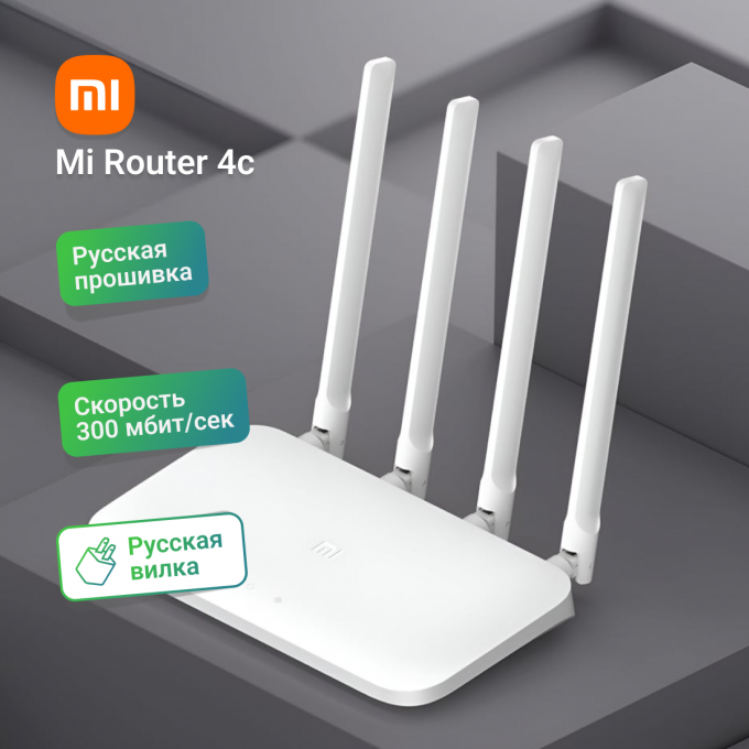 Wi-Fi роутер XIAOMI Mi Router 4C White DVB4209CN