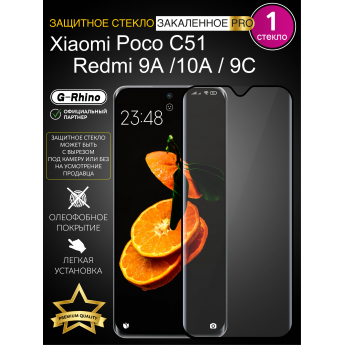 Защитное стекло на Redmi 9A/9С/10А, Poco C51