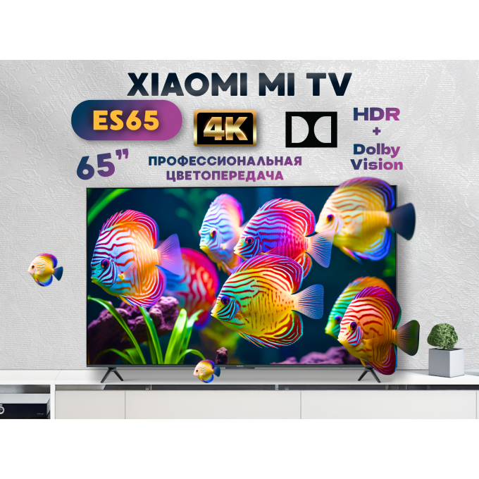 Телевизор XIAOMI MI TV ES65, 65"(165 см), UHD 4K L65M7-ES