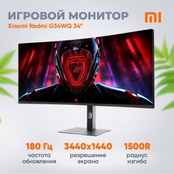 Xiaomi 34" Монитор G34WQ, черный