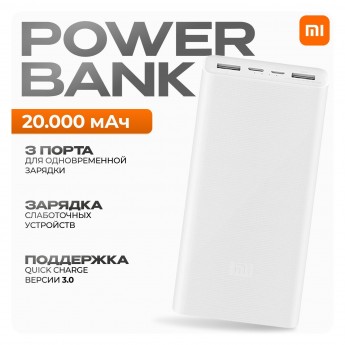 Внешний аккумулятор XIAOMI Power Bank 3 20000 мА/ч