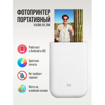 Компактный фотопринтер XIAOMI  Mi Portable Photo Printer White (XMKDDYJ01HT)