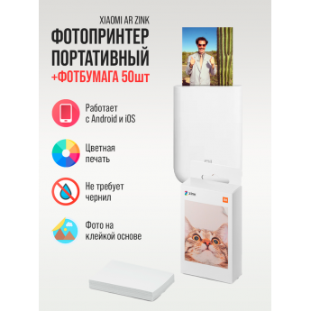 Компактный фотопринтер XIAOMI Mi Portable Photo Printer + фотобумага 50 листов белый